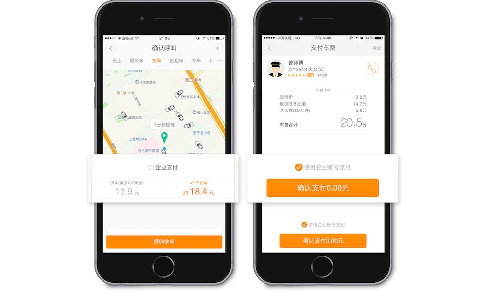 Uber Sells Chinese Operations to Rival 'Didi Chuxing' After Suffering $2 Billion in Losses