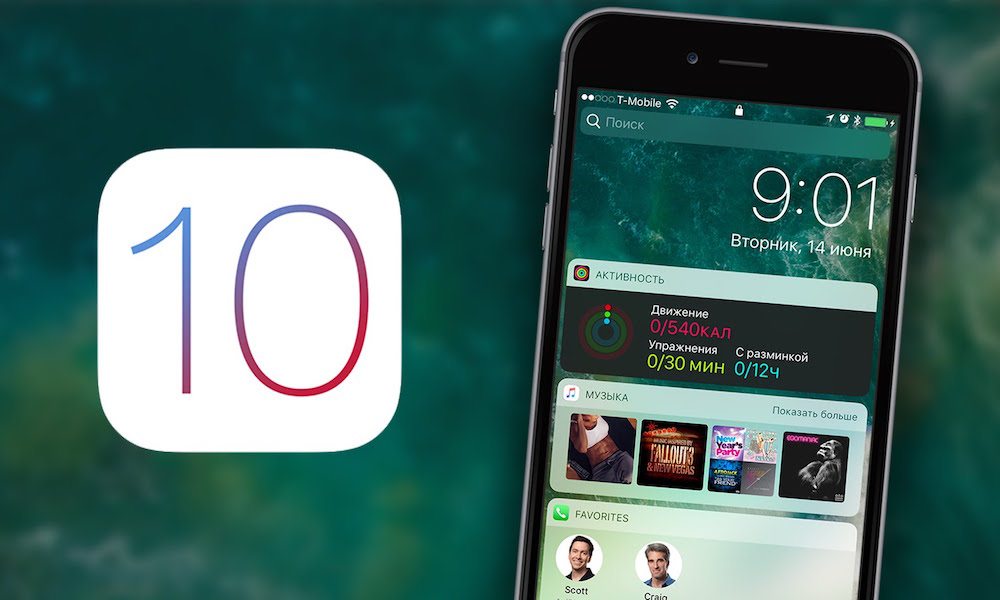7 Must-Have Widgets for iOS 10
